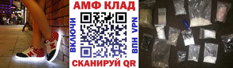 Amphetamine 97%  Купить закладки  Корсаков 