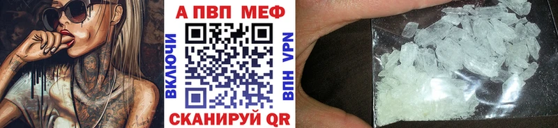 Купить закладки  Корсаков  A PVP кристаллы 
