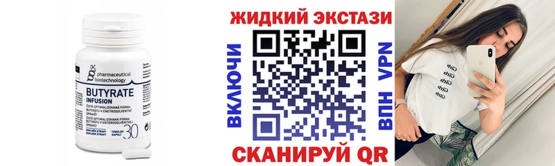Купить где  Корсаков  Бутират Butirat 