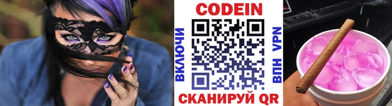 Кодеиновый сироп Lean Purple Drank  Купить  Корсаков 