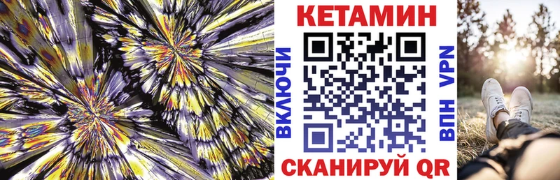 КЕТАМИН VHQ  Купить  Корсаков 
