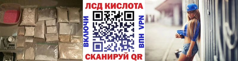 Купить где  Корсаков  Лсд 25 экстази кислота 