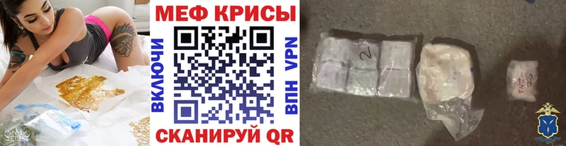 МЕФ мяу мяу  Корсаков 
