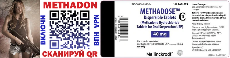 Купить закладки  Корсаков  Метадон methadone 
