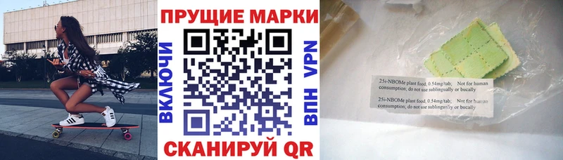Купить  Корсаков  Марки 25I-NBOMe 1,8мг 