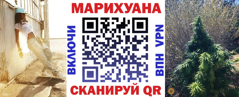 Купить где  Корсаков  Марихуана White Widow 